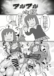 Page 74 of Otona no Cookie -Anniversary- - preview thumbnail