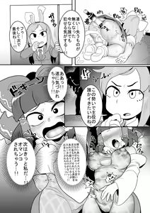 Page 76 of Otona no Cookie -Anniversary- - preview thumbnail