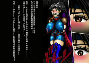 Page 52 of Kitan Kunoichi Inbaku Ninpouchou ~Toki no Hazama ni Karametorareta Imomushi~ - preview thumbnail