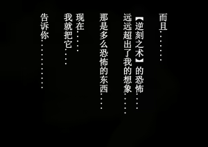 Page 57 of Kitan Kunoichi Inbaku Ninpouchou ~Toki no Hazama ni Karametorareta Imomushi~ - preview thumbnail