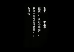 Page 70 of Kitan Kunoichi Inbaku Ninpouchou ~Toki no Hazama ni Karametorareta Imomushi~ - preview thumbnail