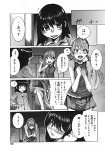 Page 151 of COMIC Megastore H 2006-10 - preview thumbnail