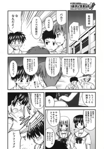 Page 250 of COMIC Megastore H 2006-10 - preview thumbnail