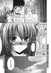 Page 314 of COMIC Megastore H 2006-10 - preview thumbnail
