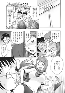 Page 425 of COMIC Megastore H 2006-10 - preview thumbnail