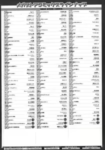 Page 488 of COMIC Megastore H 2006-10 - preview thumbnail