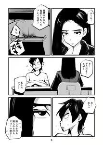 Page 3 of Naburi Torishirabeshitsu - preview thumbnail