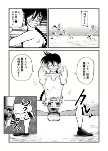 Page 4 of Koutarou Mara Heshioru! - preview thumbnail