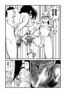 Page 5 of Koutarou Mara Heshioru! - preview thumbnail
