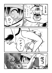 Page 8 of Koutarou Mara Heshioru! - preview thumbnail
