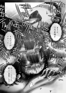 Page 176 of Nagasare Sensei - preview thumbnail