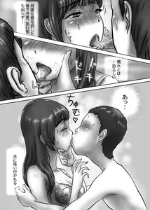 Page 51 of Nagasare Sensei - preview thumbnail