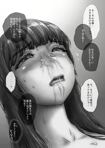 Page 75 of Nagasare Sensei - preview thumbnail