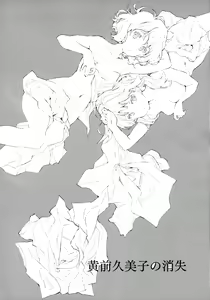 Page 3 of Oumae Kumiko no Shoushitsu - preview thumbnail