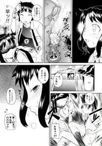 Page 43 of COMIC Megastore H 2006-11 - preview thumbnail
