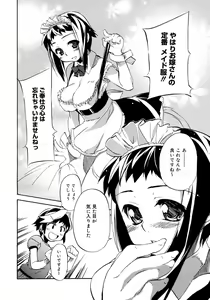 Page 454 of COMIC Megastore H 2006-11 - preview thumbnail