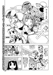 Page 469 of COMIC Megastore H 2006-11 - preview thumbnail
