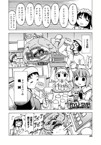 Page 470 of COMIC Megastore H 2006-11 - preview thumbnail