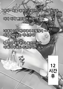 Page 12 of Taimanin Rakugaki Matome - preview thumbnail