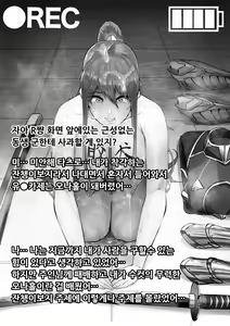 Page 20 of Taimanin Rakugaki Matome - preview thumbnail