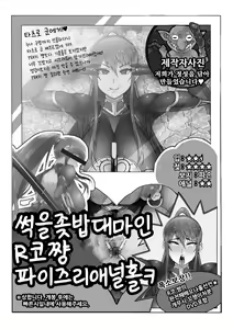 Page 23 of Taimanin Rakugaki Matome - preview thumbnail