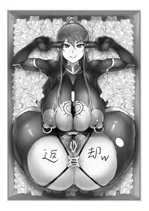 Page 24 of Taimanin Rakugaki Matome - preview thumbnail