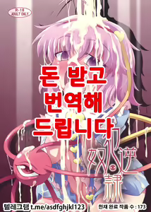 Hangyaku Dorei - hentai manga cover image