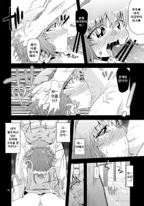 Page 16 of Hangyaku Dorei - preview thumbnail