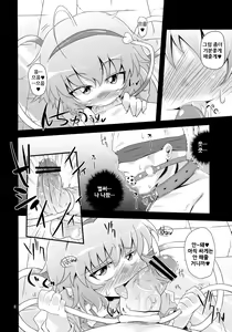 Page 8 of Hangyaku Dorei - preview thumbnail