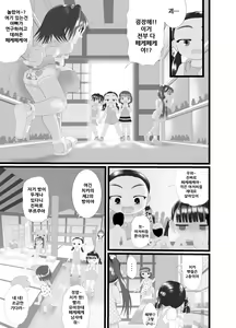 Page 16 of PekePeke 2 - preview thumbnail