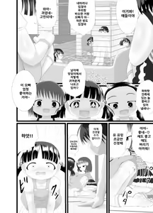 Page 17 of PekePeke 2 - preview thumbnail