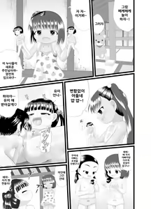 Page 22 of PekePeke 2 - preview thumbnail