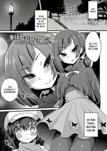 Haru wa Deai no… — hentai manga cover on Fhentai