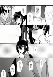 Page 24 of Konya wa Shirafu de - preview thumbnail