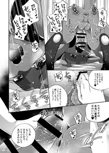 Page 11 of Dogear - けもケ新刊２ カフェルカリオ本 [SAMPLE] + Twitter samples - preview thumbnail