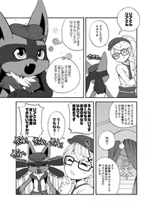 Page 5 of Dogear - けもケ新刊２ カフェルカリオ本 [SAMPLE] + Twitter samples - preview thumbnail