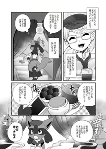 Page 7 of Dogear - けもケ新刊２ カフェルカリオ本 [SAMPLE] + Twitter samples - preview thumbnail