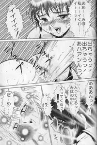 Page 25 of Miho no Mousou Comic - preview thumbnail