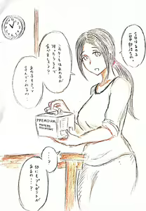 Page 50 of Haha no  Koibito - preview thumbnail