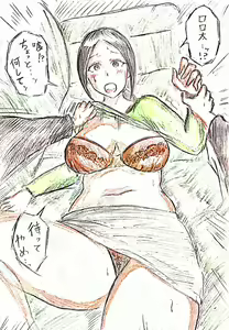Page 67 of Haha no  Koibito - preview thumbnail