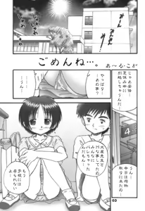 Page 3 of P-teen - preview thumbnail