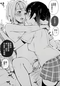 Page 4 of Anata to. | 与你一同。 - preview thumbnail