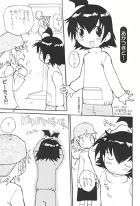 Page 39 of embrace - preview thumbnail