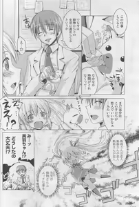 Page 196 of COMIC Potpourri Club 2009-10 - preview thumbnail