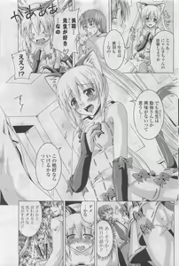 Page 199 of COMIC Potpourri Club 2009-10 - preview thumbnail