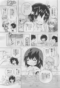 Page 219 of COMIC Potpourri Club 2009-10 - preview thumbnail