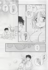 Page 247 of COMIC Potpourri Club 2009-10 - preview thumbnail