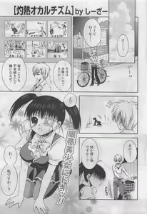 Page 63 of COMIC Potpourri Club 2009-10 - preview thumbnail