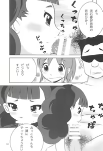 Page 15 of Onsen Idol Waka Okami - preview thumbnail