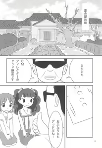 Page 6 of Onsen Idol Waka Okami - preview thumbnail